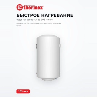 Водонагреватель Thermex TitaniumHeat 50 V Slim - фото 4