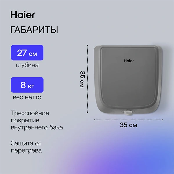 Haier су жылытқышы ES10V-Q1(R) - фото 11