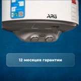 Водонагреватель накопительный ARG WH-50 UZ - фото 5