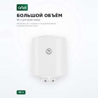 Водонагреватель Artel Premium ART WH 1.5 50 KZ - фото 5