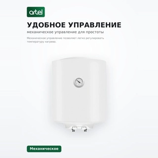 Водонагреватель Artel Premium ART WH 1.5 50 KZ - фото 4
