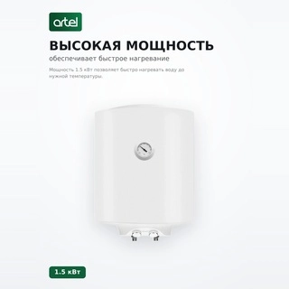 Водонагреватель Artel Premium ART WH 1.5 50 KZ - фото 3