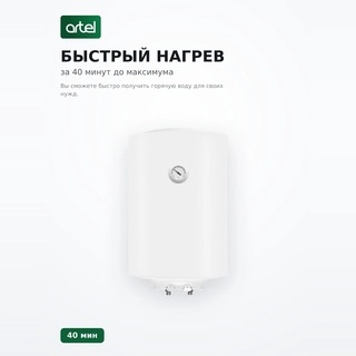 Водонагреватель Artel Premium ART WH 1.5 30 KZ - фото 3