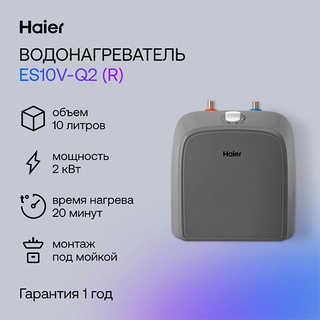 Водонагреватель Haier ES10V-Q2(R)