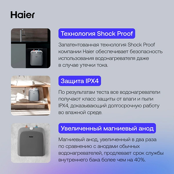 Водонагреватель Haier ES10V-Q2(R) - фото 6