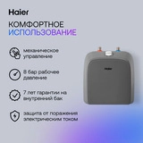 Водонагреватель Haier ES10V-Q2(R) - фото 5