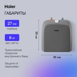 Водонагреватель Haier ES10V-Q2(R) - фото 8