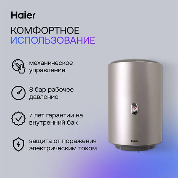 Haier су жылытқышы ES50V-Color - фото 3