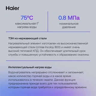 Водонагреватель Haier ES50V-V1(R)