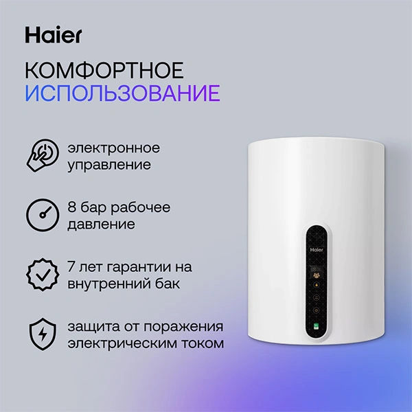 Водонагреватель Haier ES50V-V1(R) - фото 4