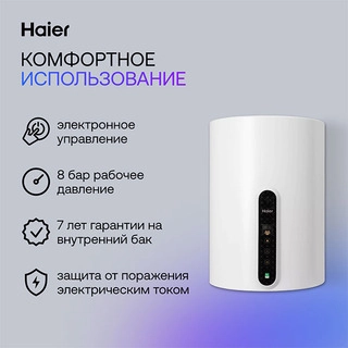 Водонагреватель Haier ES50V-V1(R)