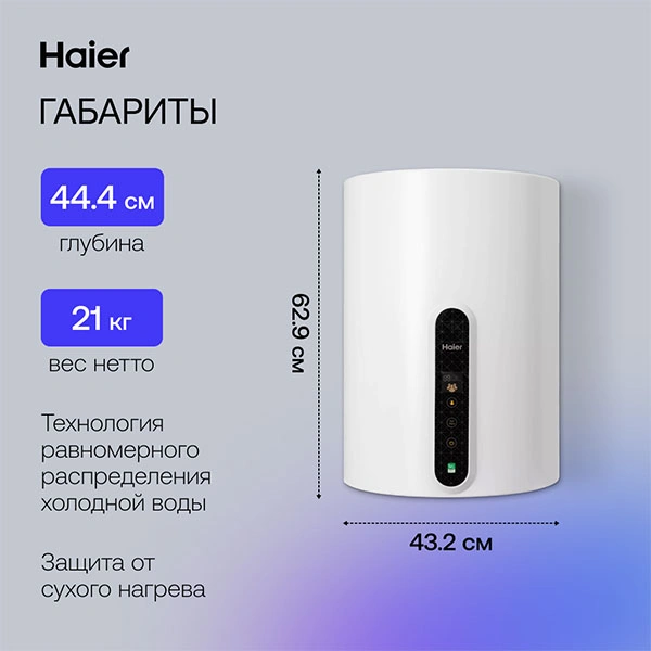 Водонагреватель Haier ES50V-V1(R) - фото 7