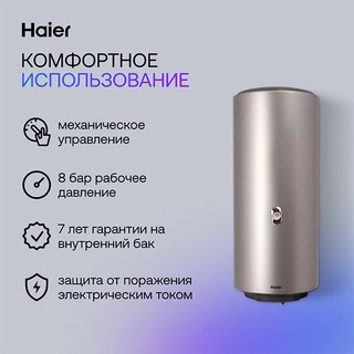 Haier су жылытқышы ES80V-Color