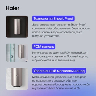 Haier су жылытқышы ES80V-Color