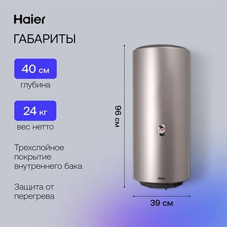 Haier су жылытқышы ES80V-Color