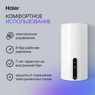 Водонагреватель Haier ES80V-V1(R)