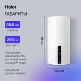 Водонагреватель Haier ES80V-V1(R) - фото 9