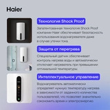 Водонагреватель Haier ES80V-V1(R) - фото 7