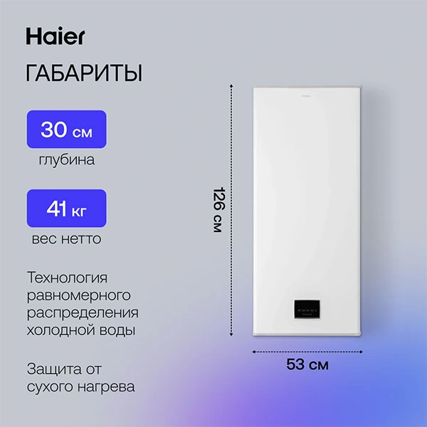 Водонагреватель Haier ES100V-F1(R) - фото 9