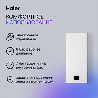 Водонагреватель Haier ES100V-F1(R)