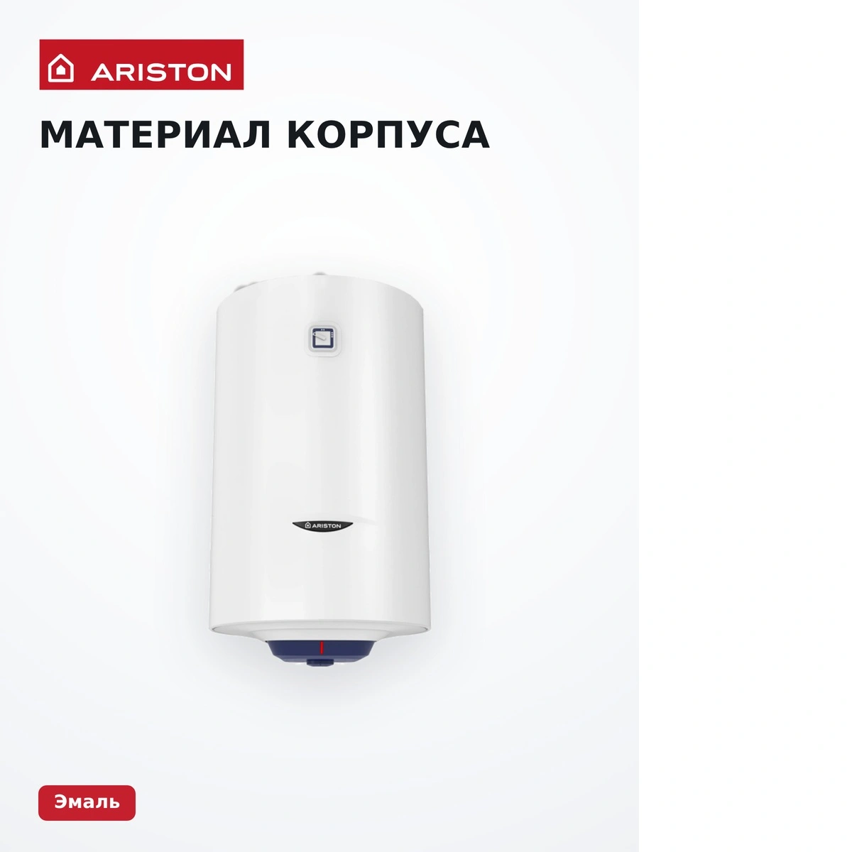 Жинақтаушы су жылытқыш Ariston ABS BLU R 50 V - фото 5