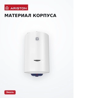 Водонагреватель накопительный Ariston ABS BLU1 R 50 V 1,5K PL EU - фото 5