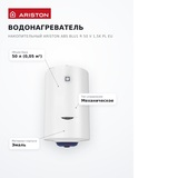 Жинақтаушы су жылытқыш Ariston ABS BLU R 50 V - фото 7