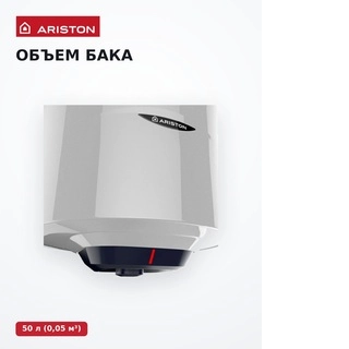 Водонагреватель накопительный Ariston ABS BLU1 R 50 V 1,5K PL EU - фото 3