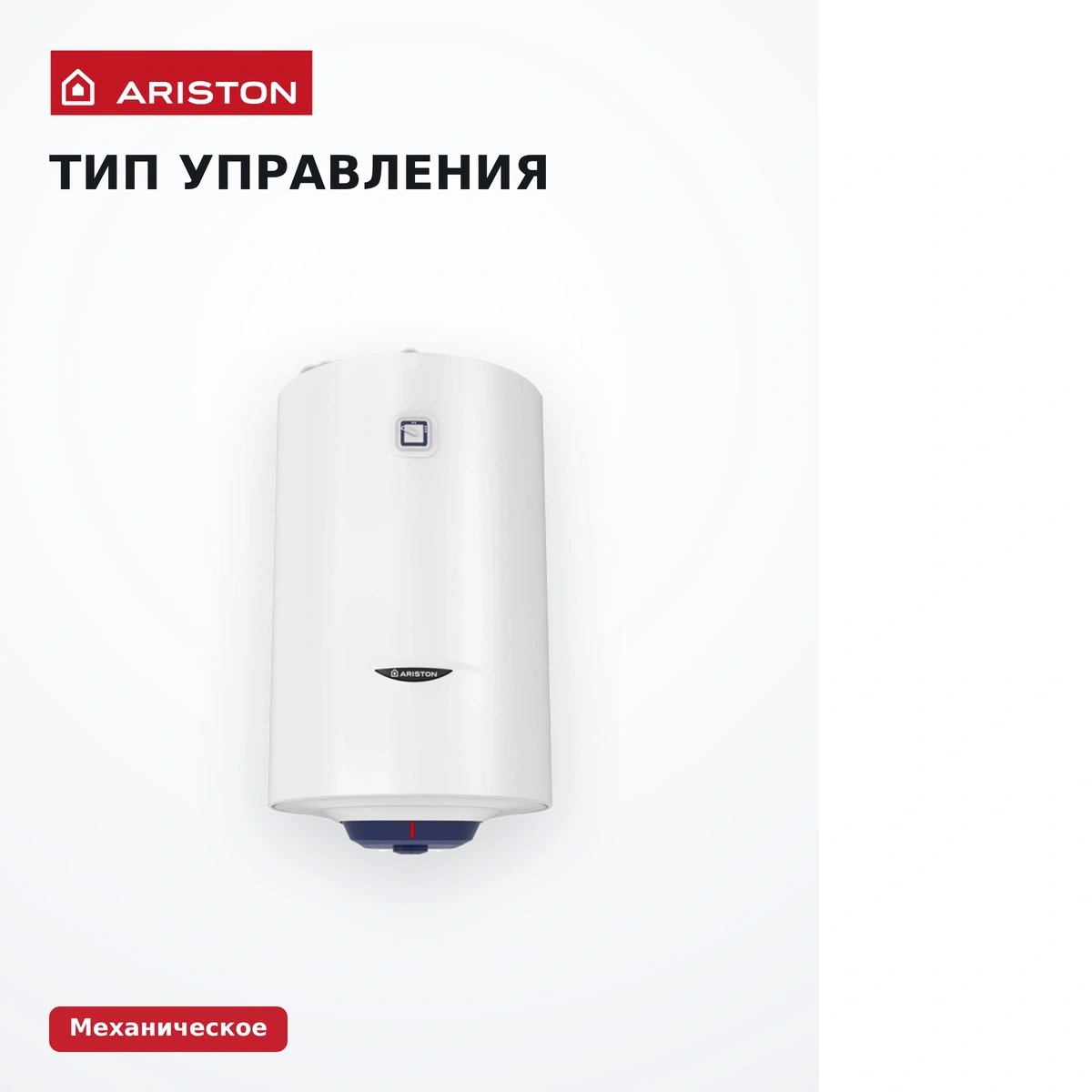 Жинақтаушы су жылытқыш Ariston ABS BLU R 50 V - фото 4