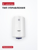 Жинақтаушы су жылытқыш Ariston ABS BLU R 50 V - фото 4