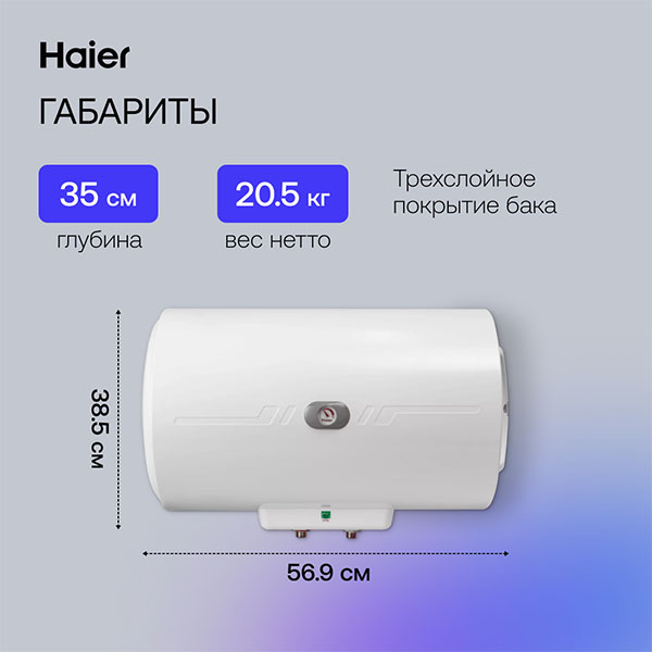 Haier су жылытқышы FCD-JTHA30-III(ET) - фото 6