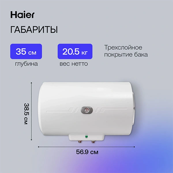 Haier су жылытқышы FCD-JTHA30-III(ET) - фото 6