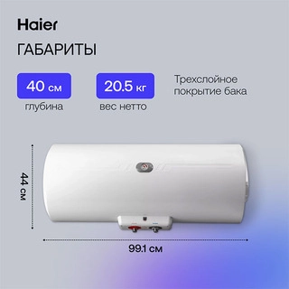 Haier су жылытқышы FCD-JTHA80-III(ET)