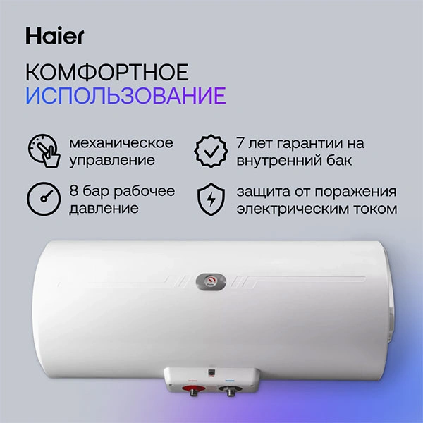 Haier су жылытқышы FCD-JTHA80-III(ET) - фото 3