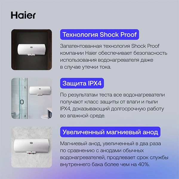 Haier су жылытқышы FCD-JTHA80-III(ET) - фото 4
