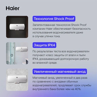 Haier су жылытқышы FCD-JTHA80-III(ET)