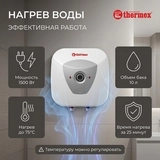 Водонагреватель Thermex H 10-O (pro) - фото 8
