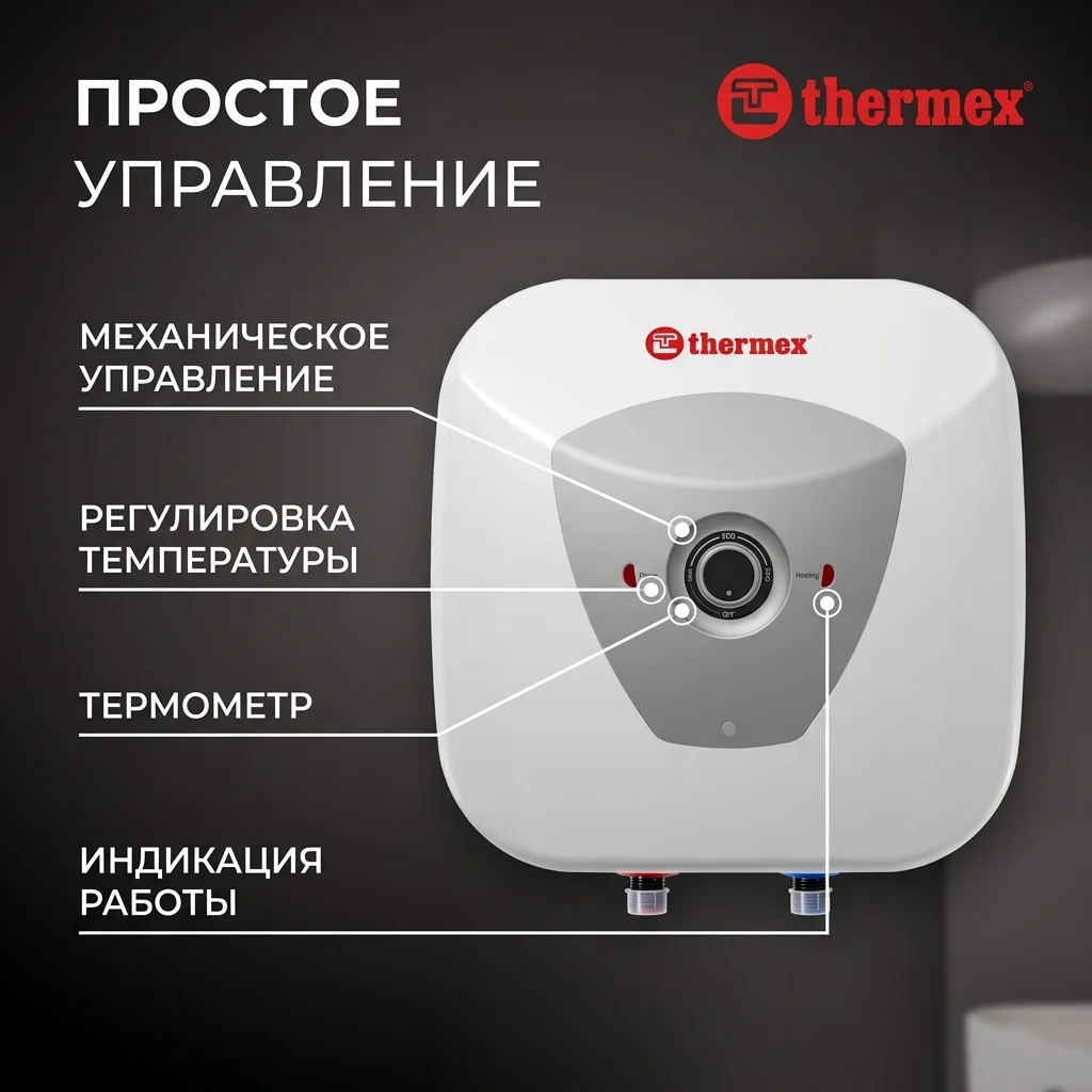 Водонагреватель Thermex H 10-O (pro) - фото 7