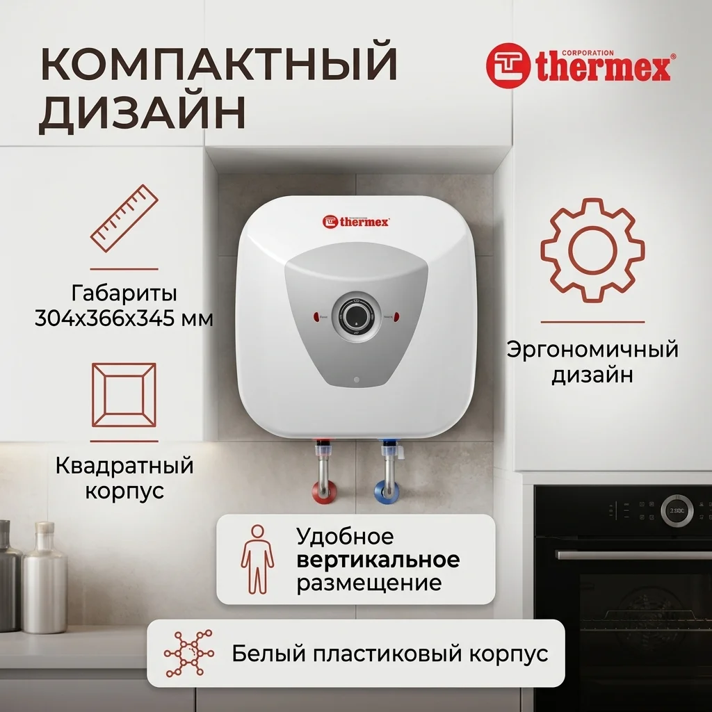 Водонагреватель Thermex H 10-O (pro) - фото 9