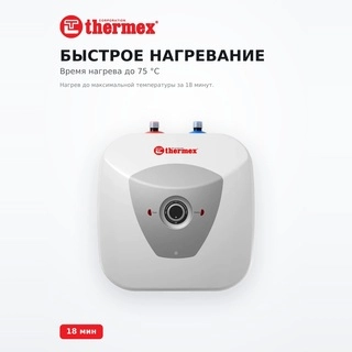 Водонагреватель Thermex H 10-U (pro) - фото 4