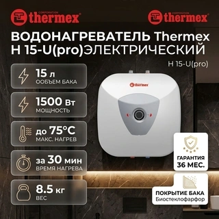 Водонагреватель Thermex H 15-U(pro) - фото 2