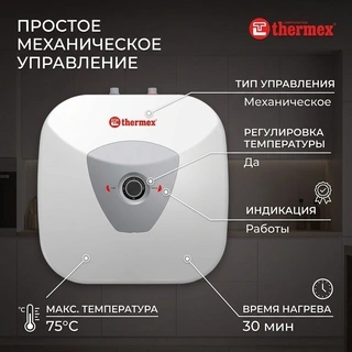 Водонагреватель Thermex H 15-U(pro) - фото 4