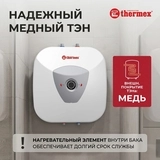 Водонагреватель Thermex H 15-U(pro) - фото 8