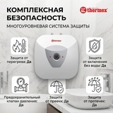 Водонагреватель Thermex H 15-U(pro) - фото 5