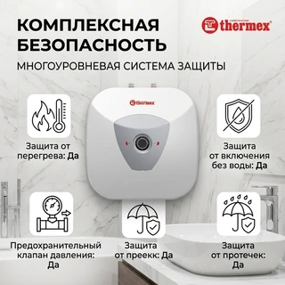 Водонагреватель Thermex H 15-U(pro) - фото 5