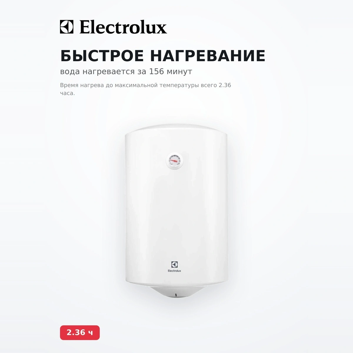 Водонагреватель накопительный Electrolux EWH 80 Quantum Pro - фото 4