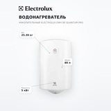 Водонагреватель накопительный Electrolux EWH 80 Quantum Pro - фото 7