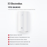 Водонагреватель накопительный Electrolux EWH 80 Quantum Pro - фото 6