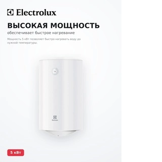 Водонагреватель накопительный Electrolux EWH 80 Quantum Pro - фото 4