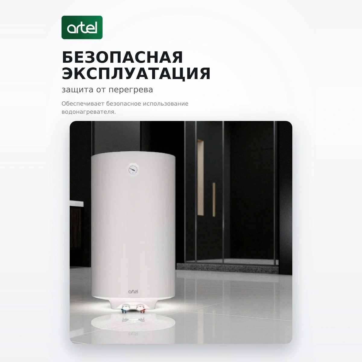Artel Су жылытқышы Premium 2.0 кВ 80 л KZ - фото 5